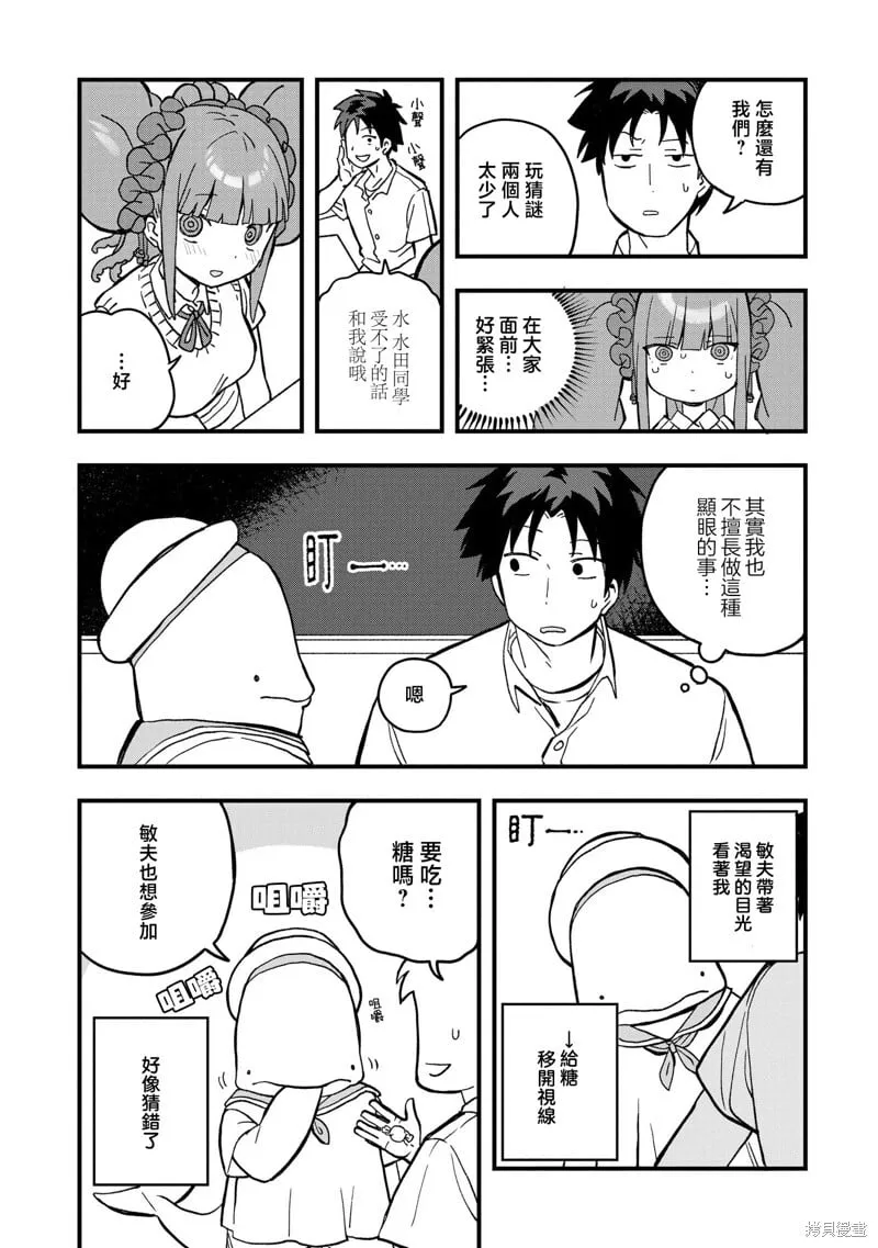 第18话 第6页