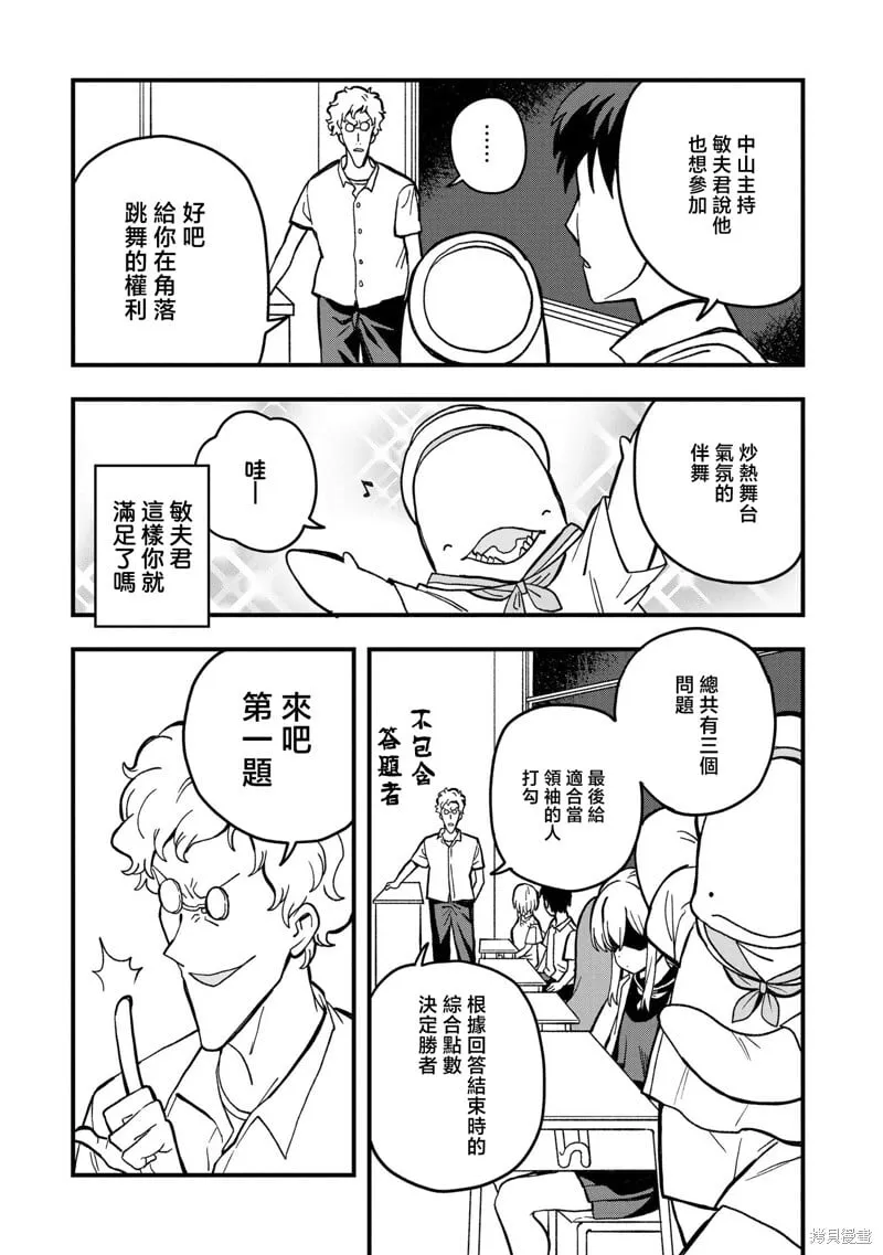 第18话 第7页