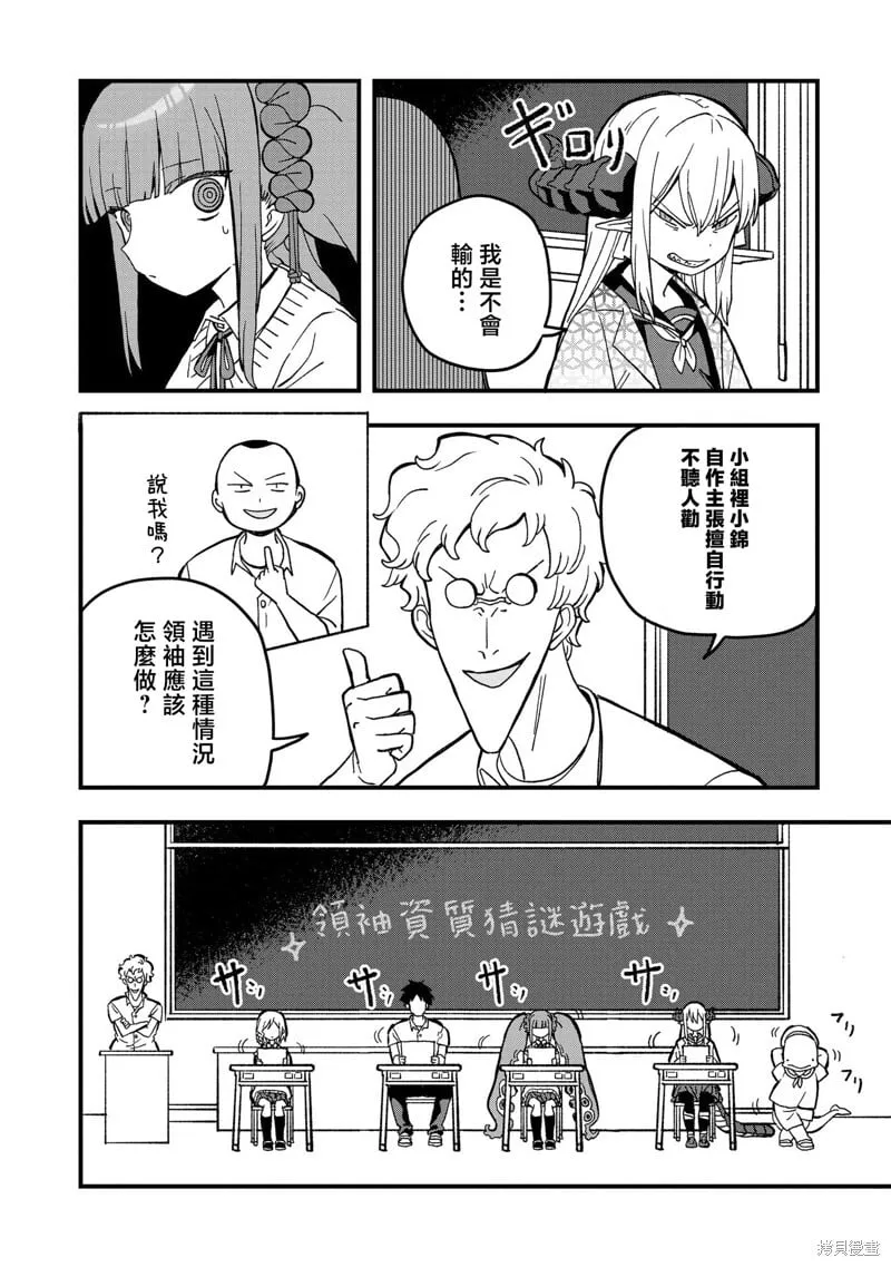 第18话 第8页