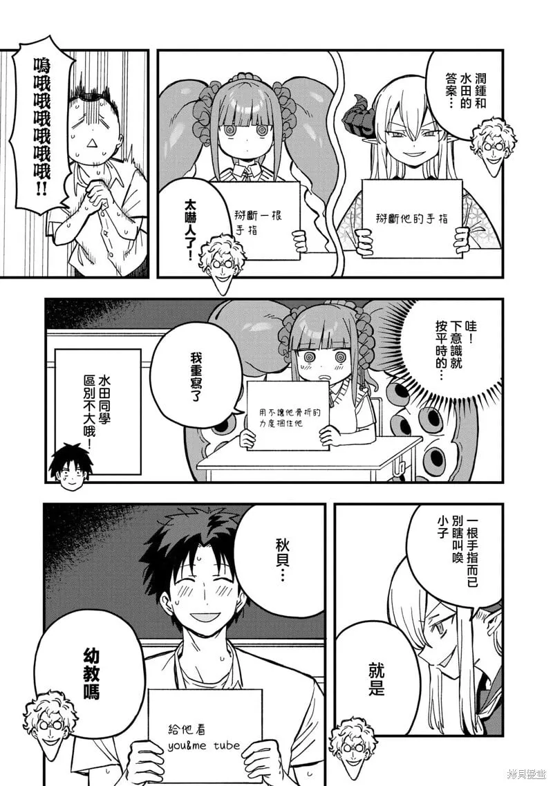第18话 第9页