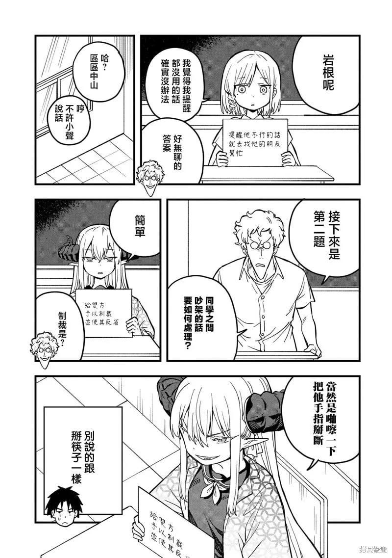 第18话 第10页
