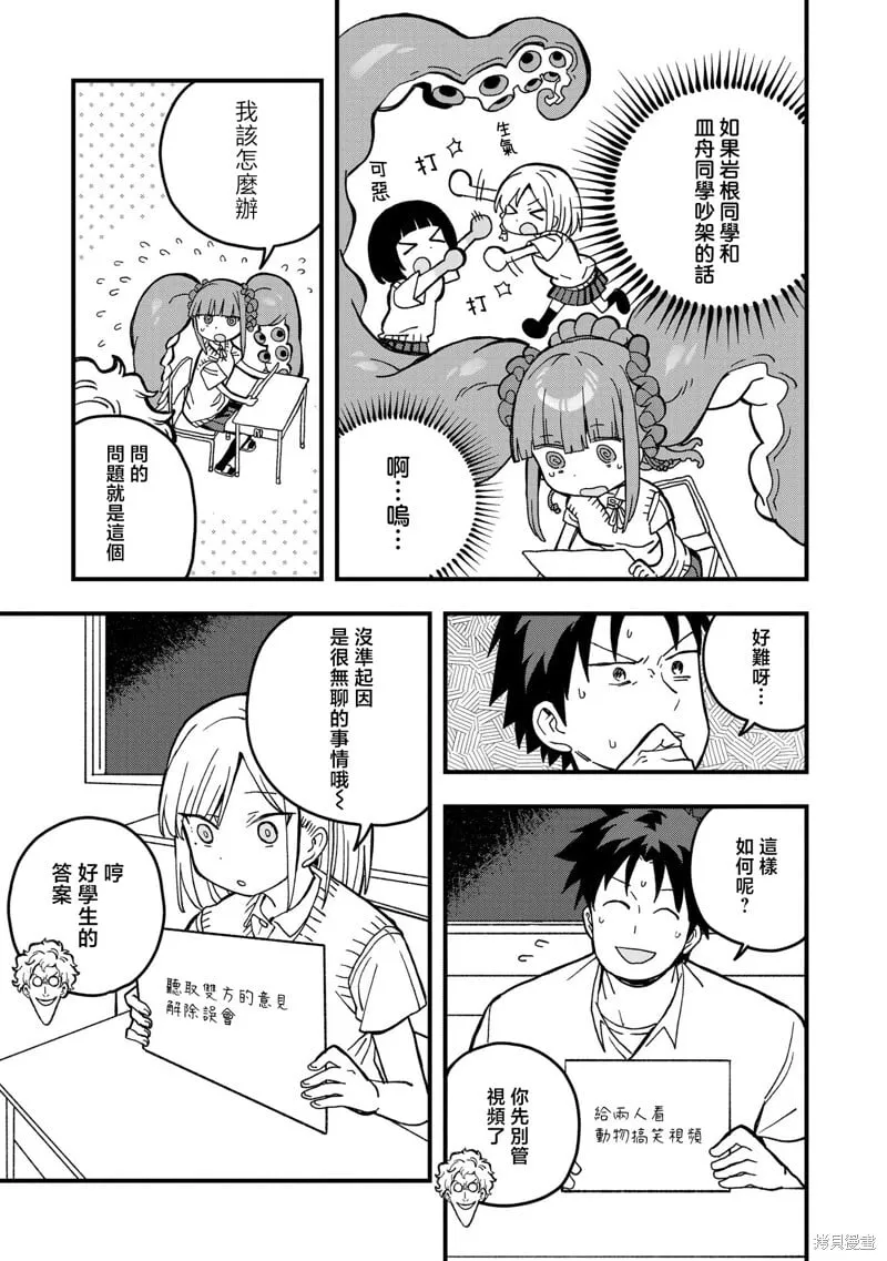 第18话 第11页