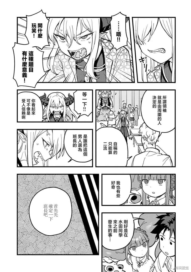 第18话 第14页