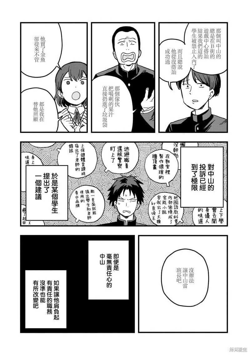 第18话 第15页