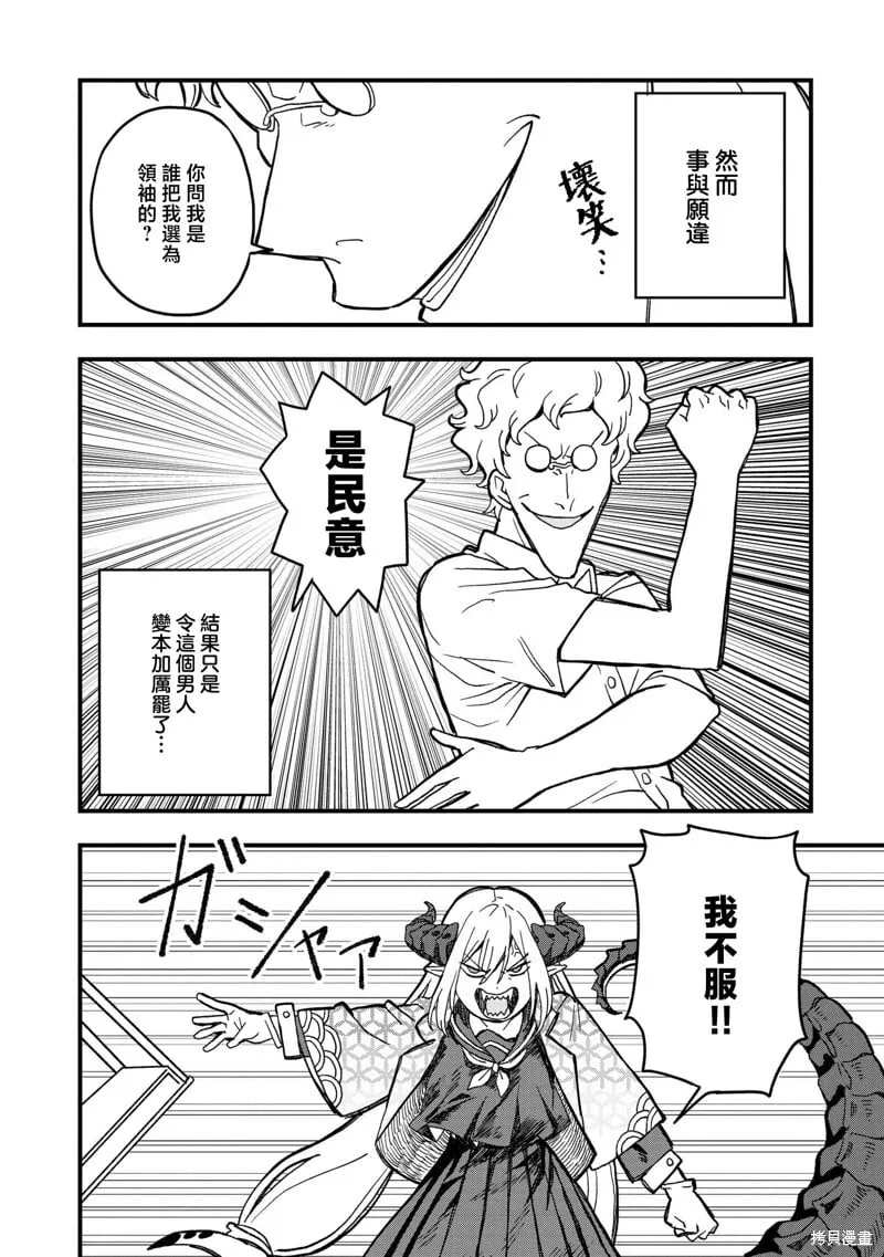 第18话 第16页