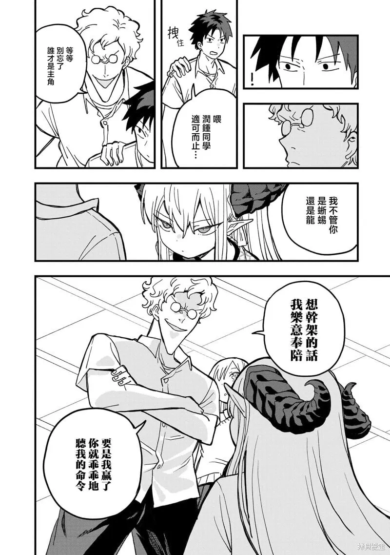 第18话 第18页