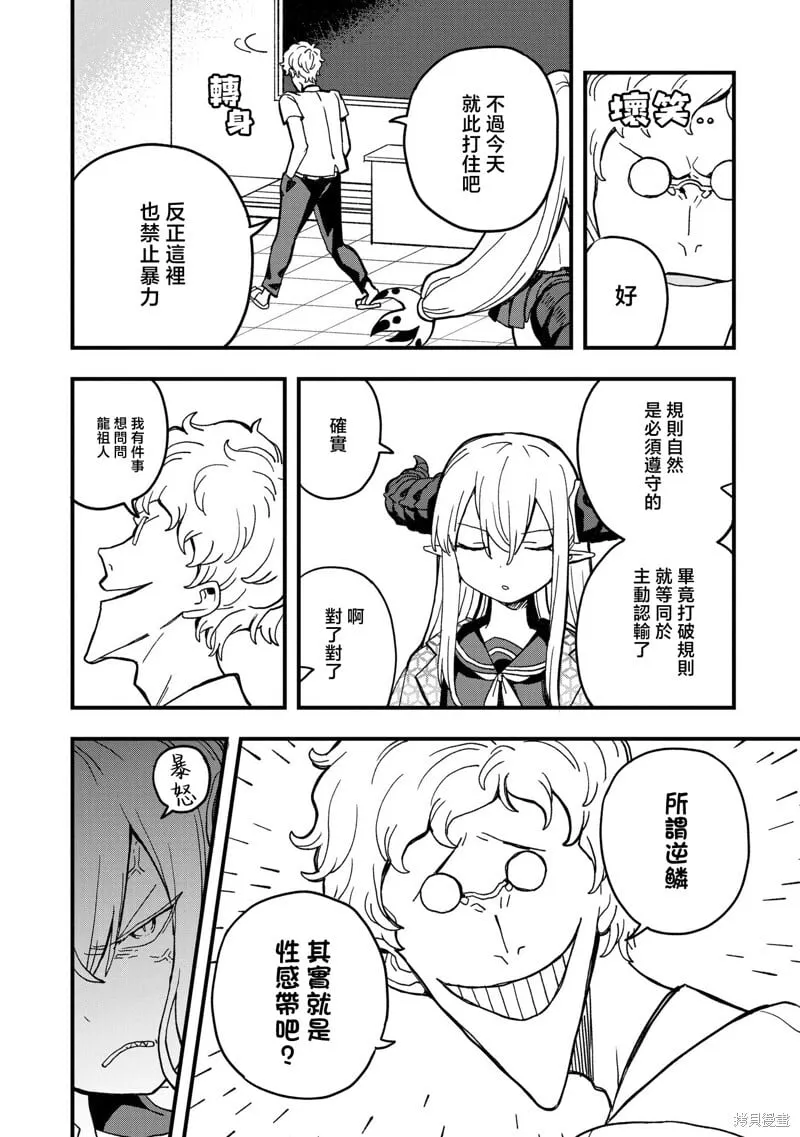 第18话 第20页