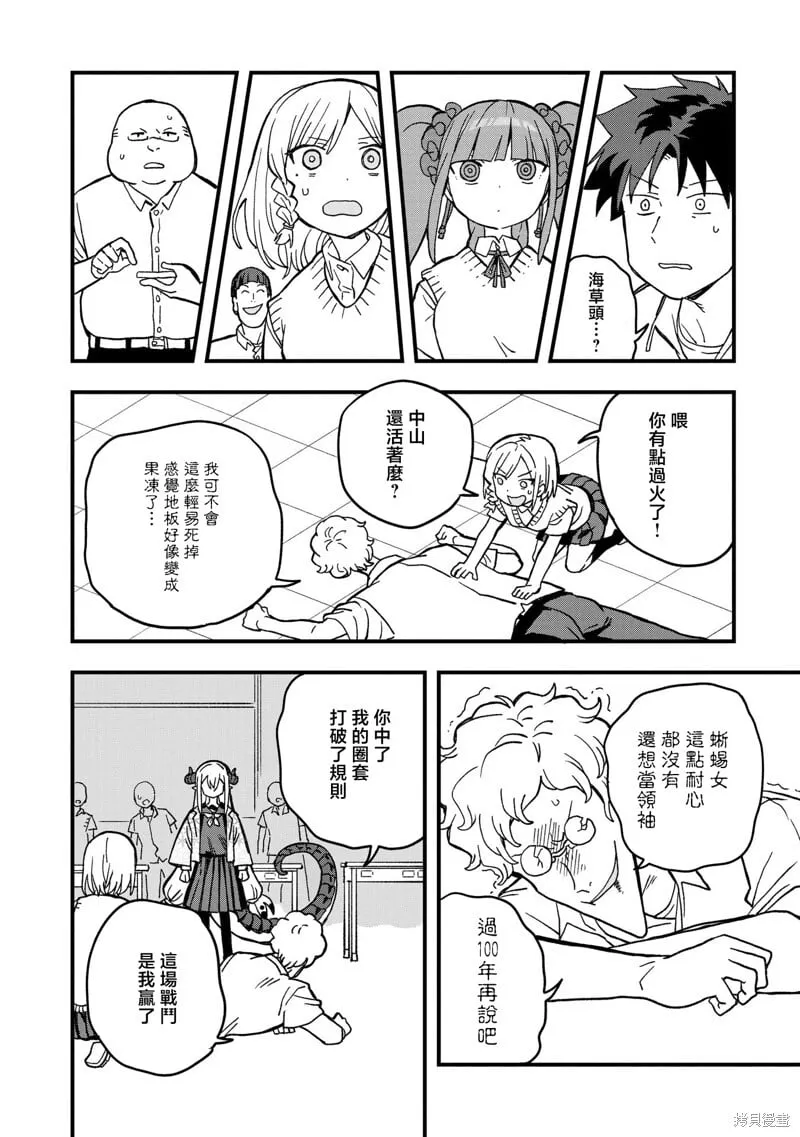 第18话 第22页