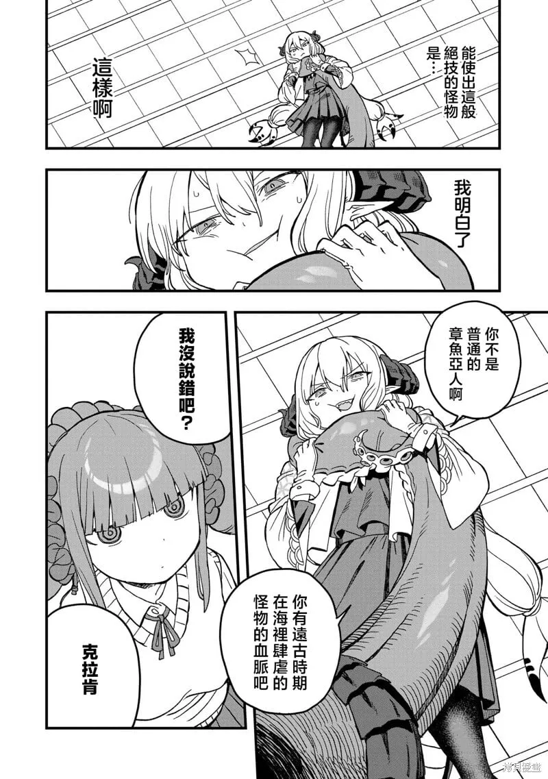 第18话 第30页
