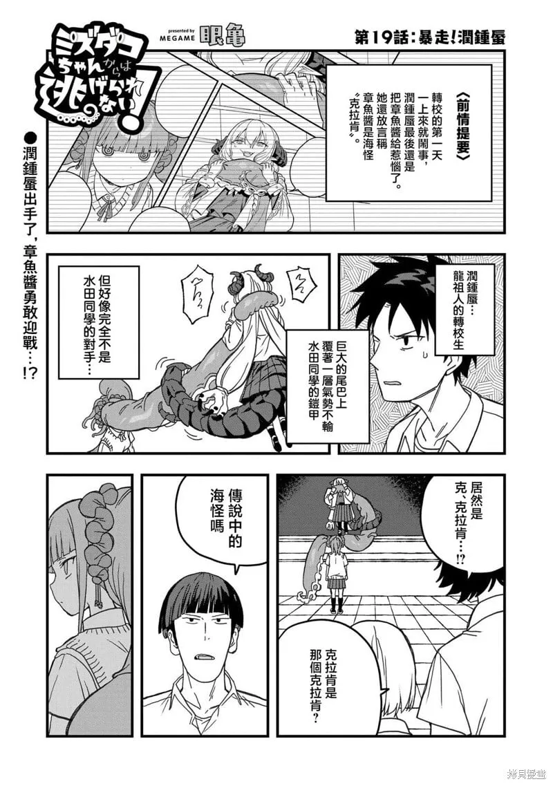 第19话 第1页