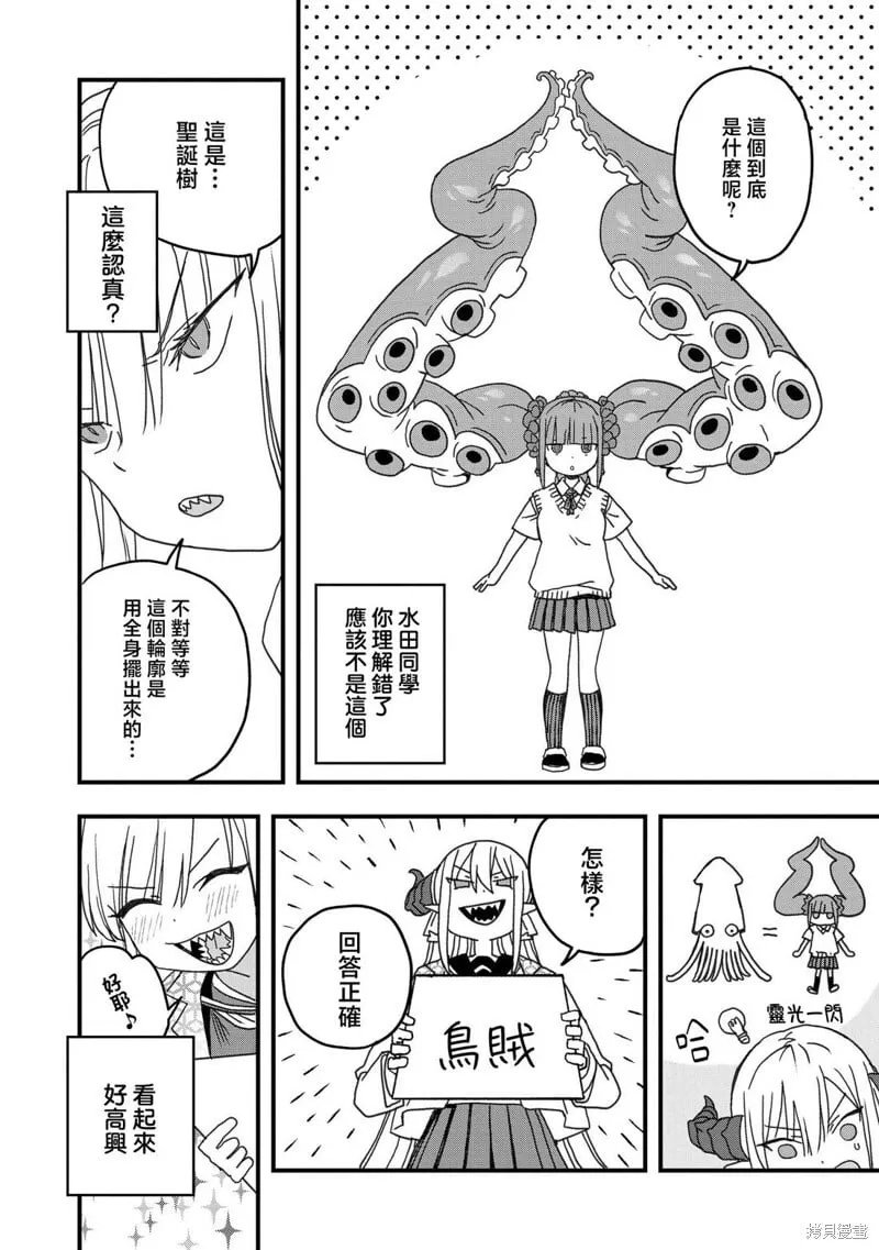第19话 第4页