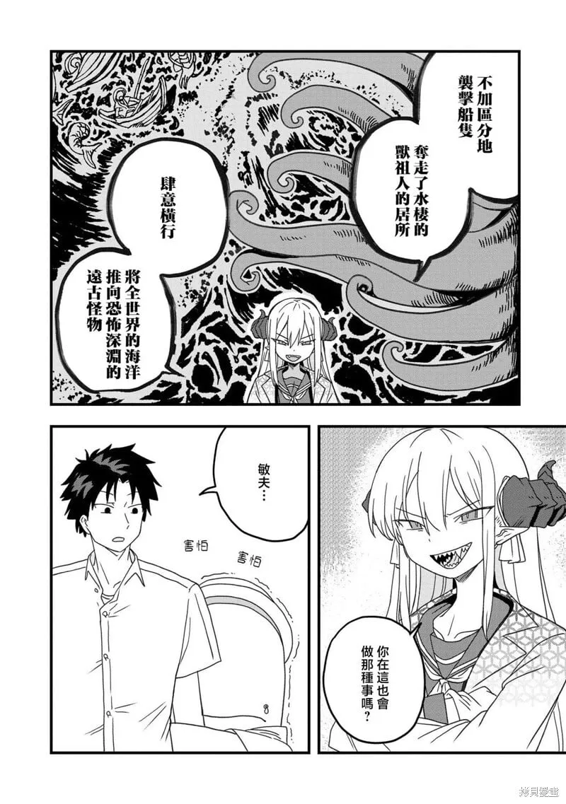 第19话 第6页
