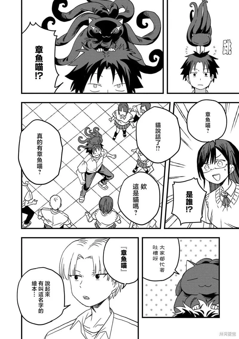 第19话 第8页