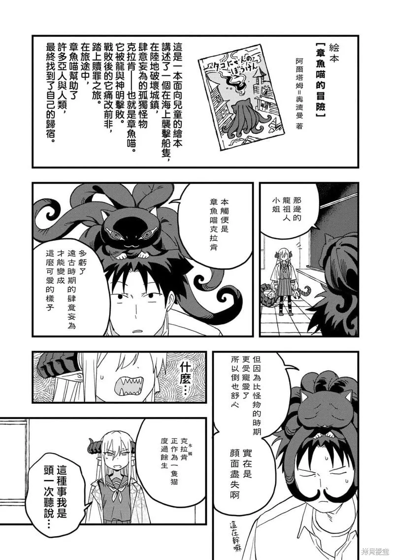 第19话 第9页