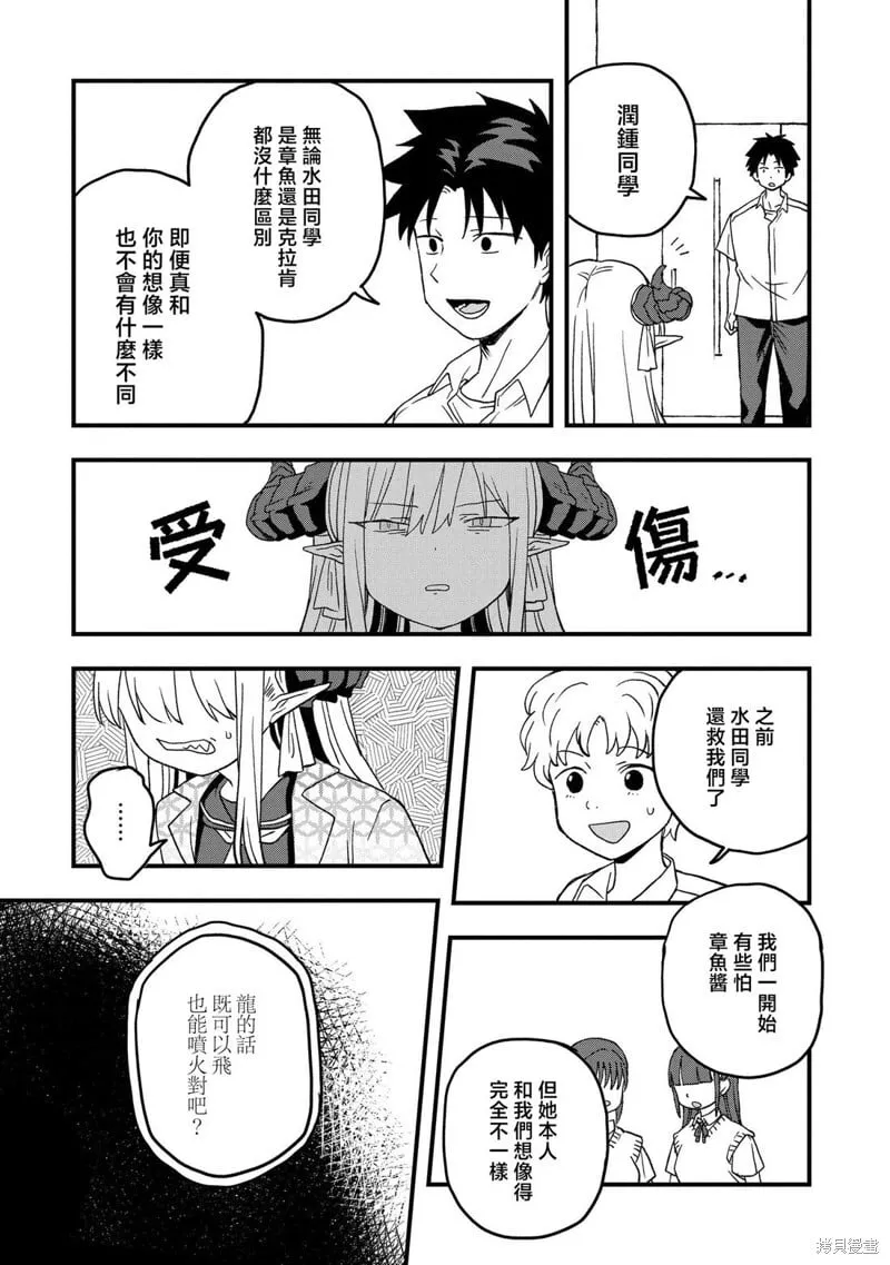 第19话 第11页