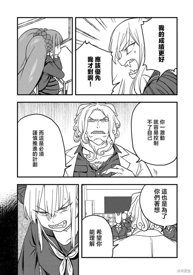 第19话 第14页