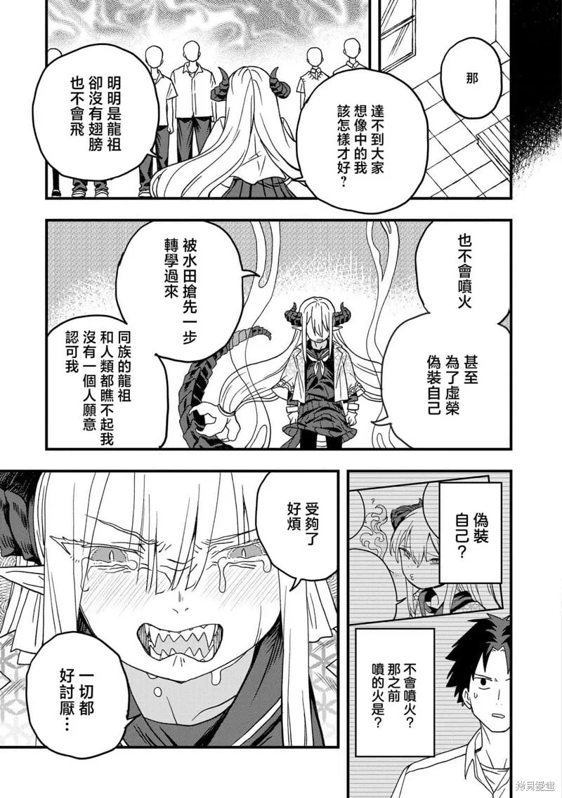 第19话 第15页