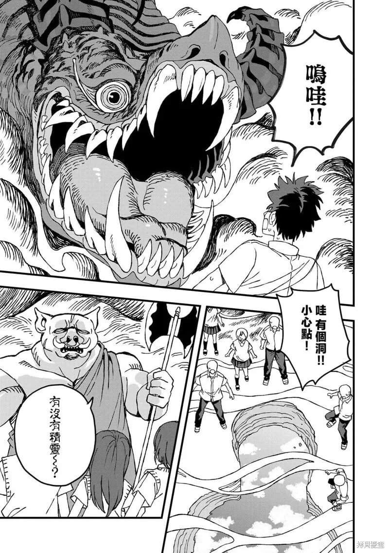 第19话 第19页