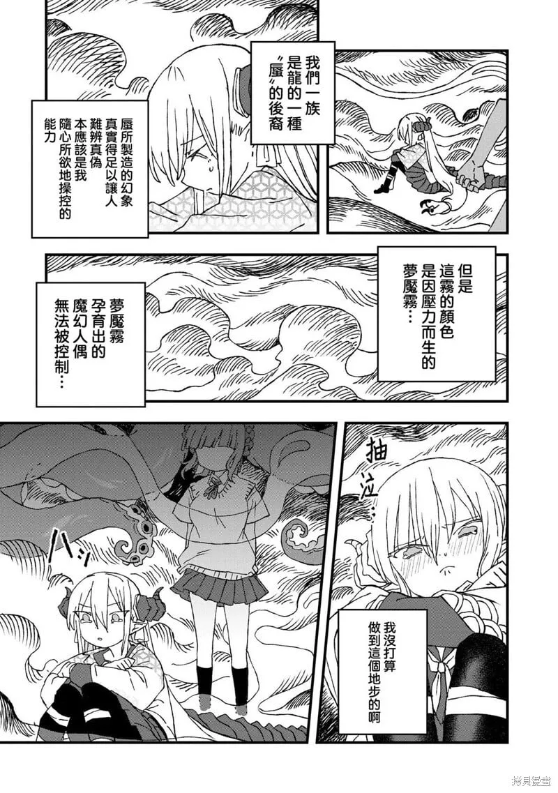 第19话 第21页