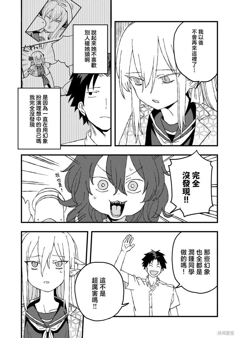 第19话 第30页
