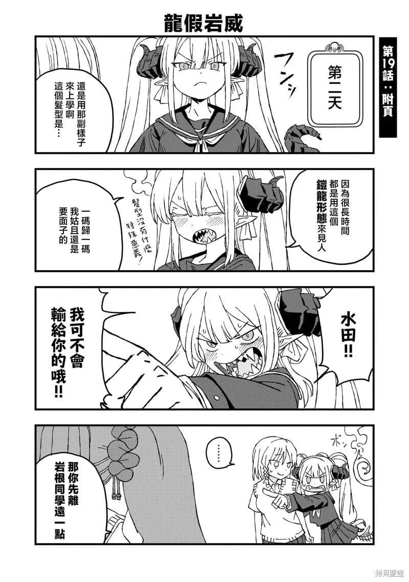 第19话 第33页