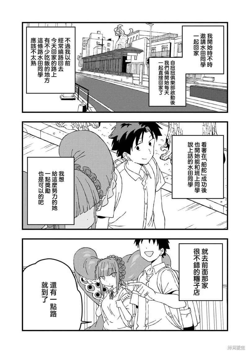 第20话 第8页