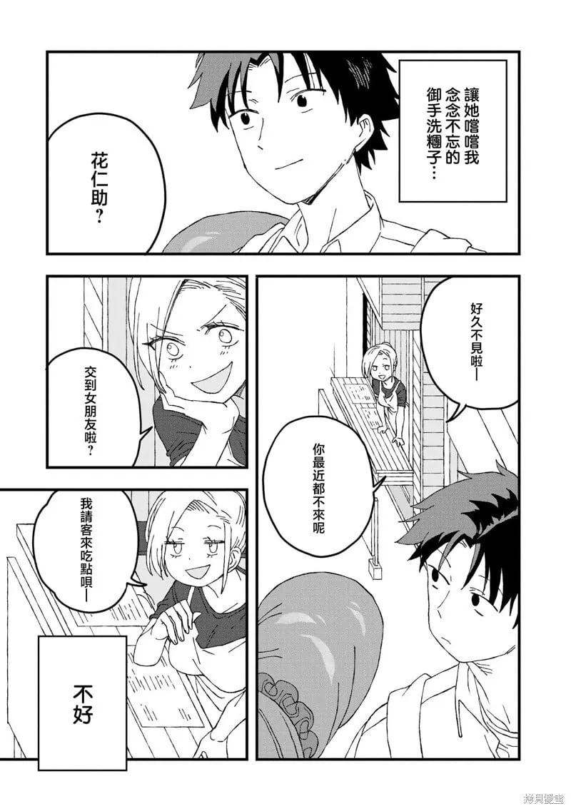 第20话 第9页