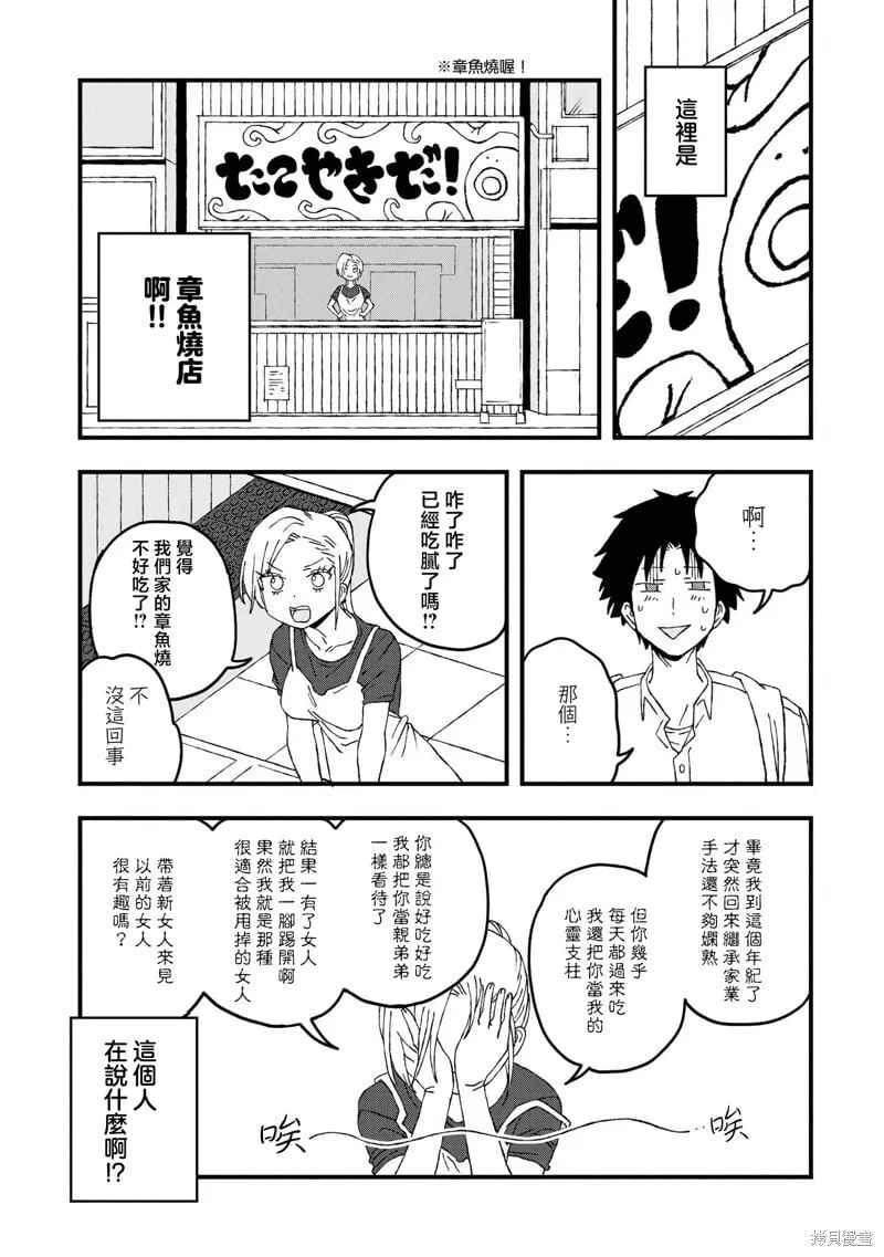 第20话 第10页
