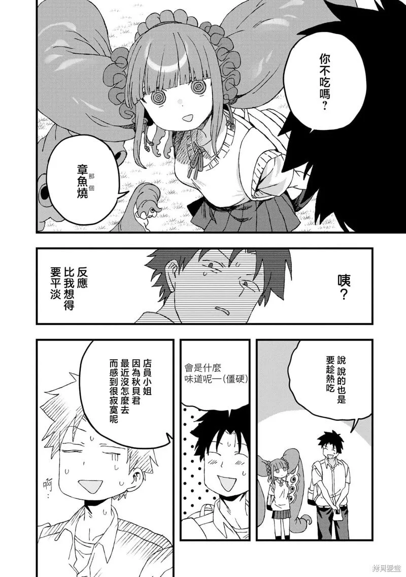 第20话 第14页