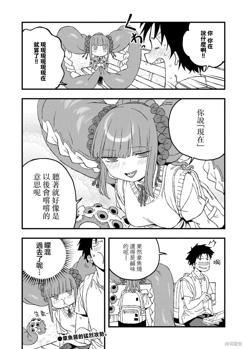 第20话 第20页