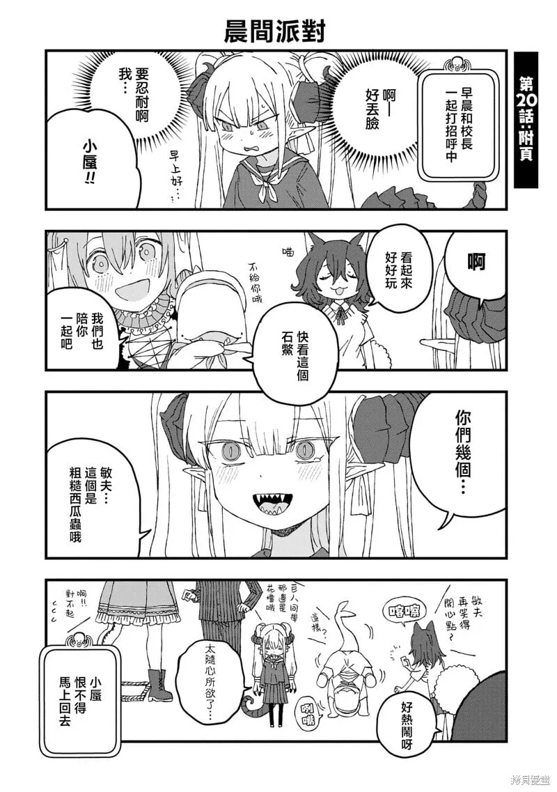 第20话 第21页