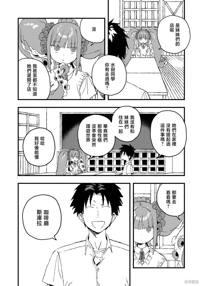 第21话 第2页