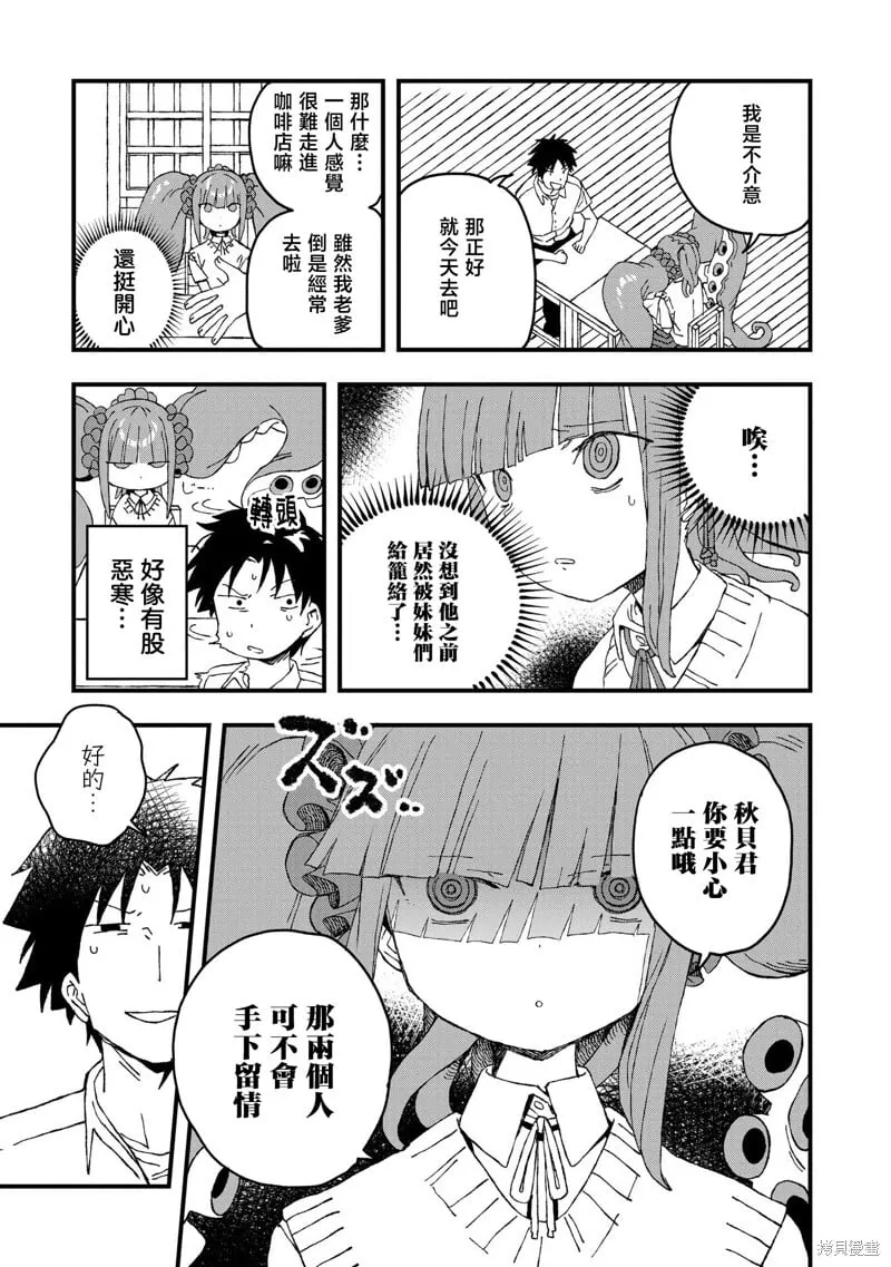 第21话 第3页