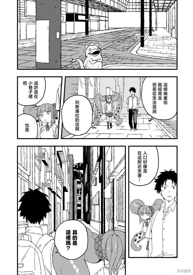 第21话 第4页