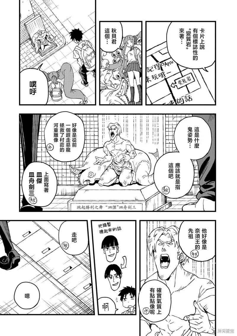 第21话 第5页