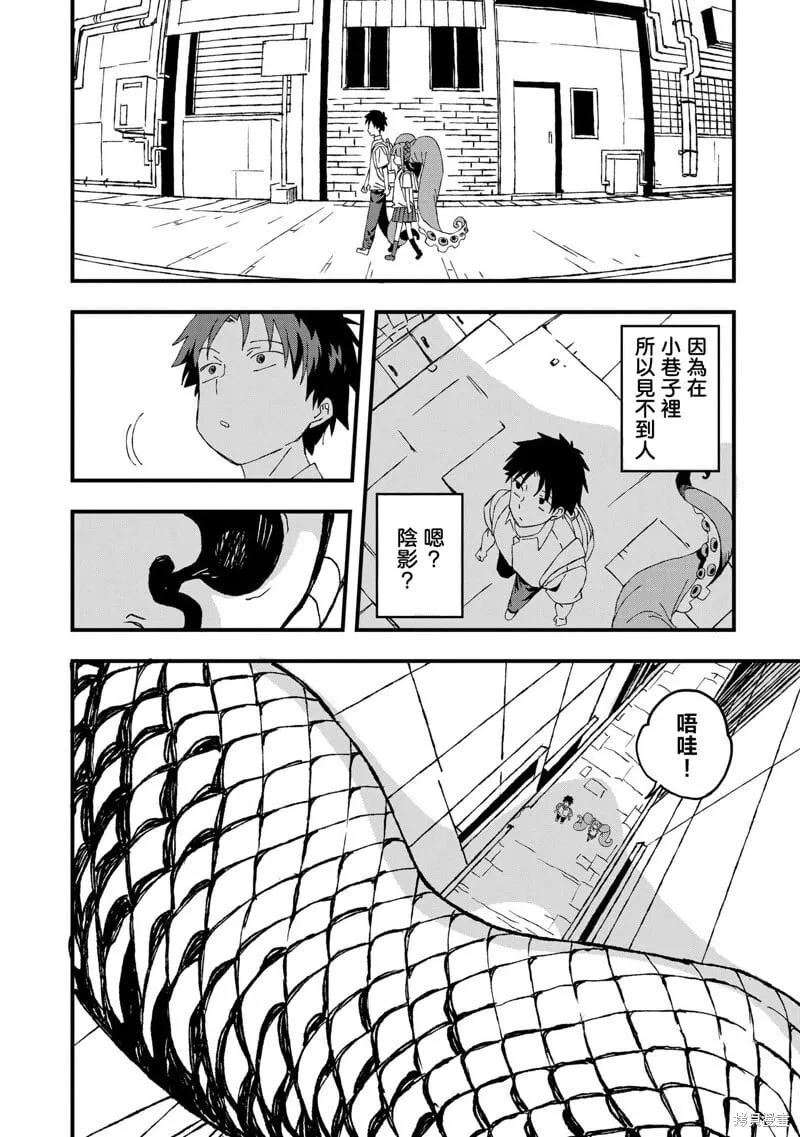 第21话 第6页