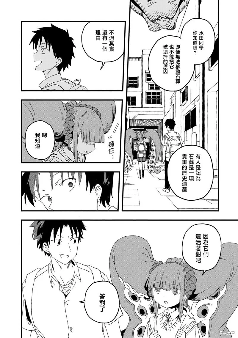 第21话 第8页