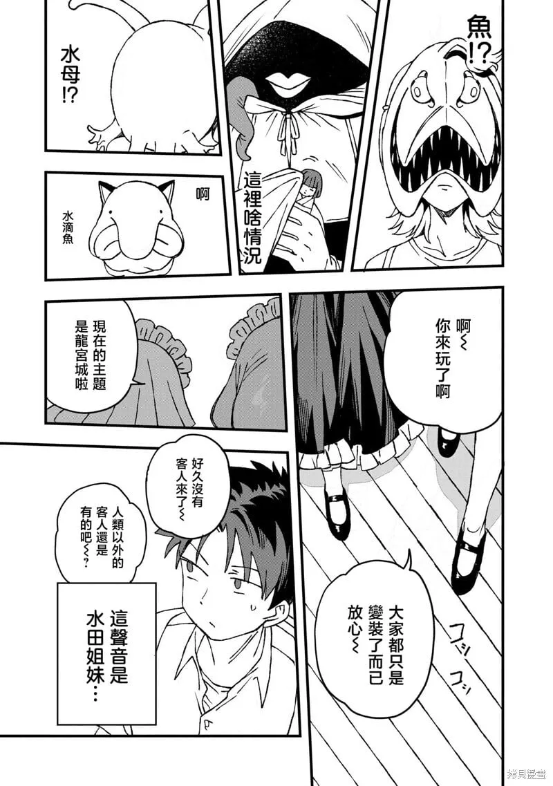 第21话 第13页