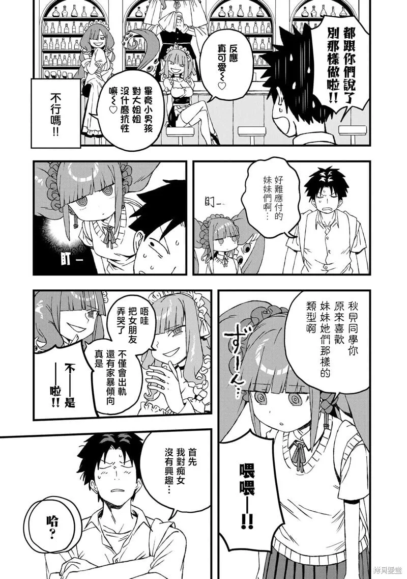 第21话 第15页