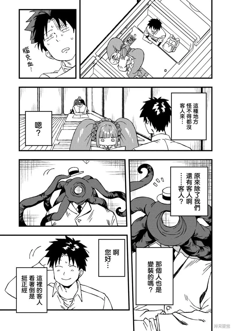 第21话 第17页
