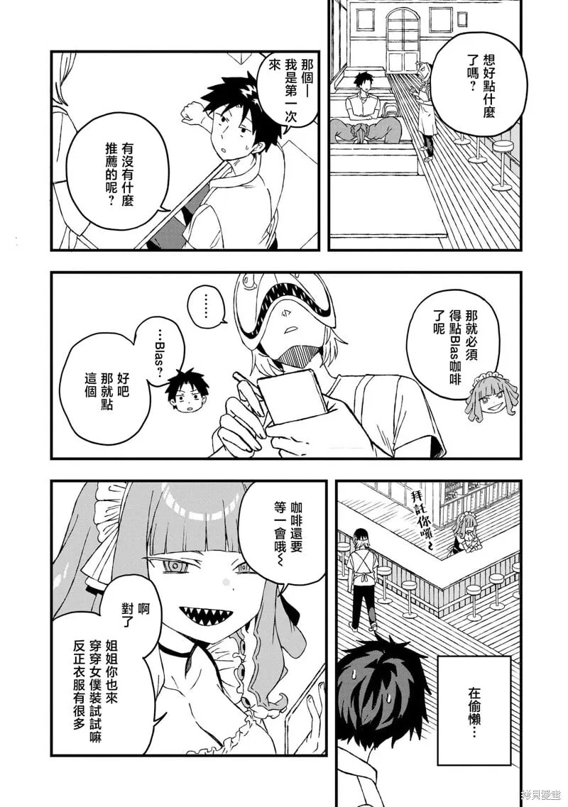 第21话 第18页