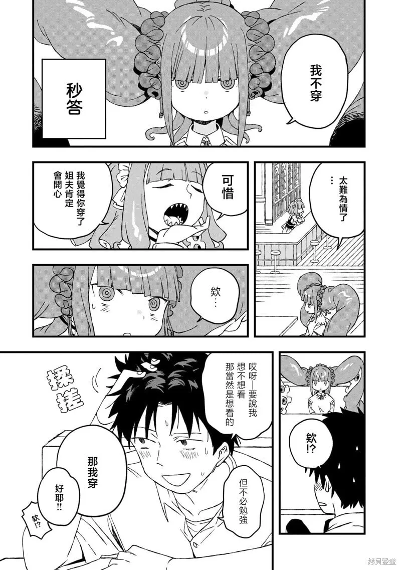 第21话 第19页