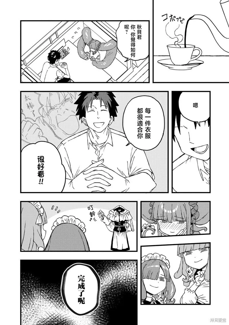 第21话 第22页