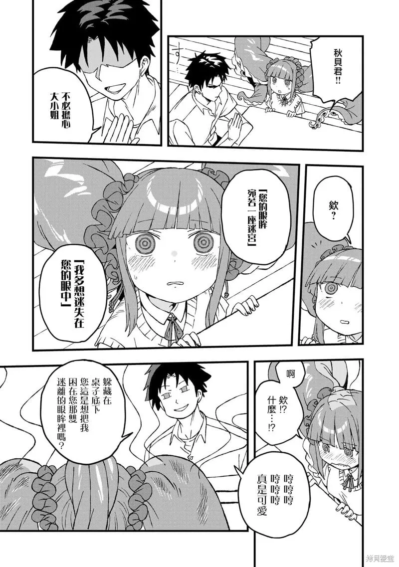 第21话 第25页