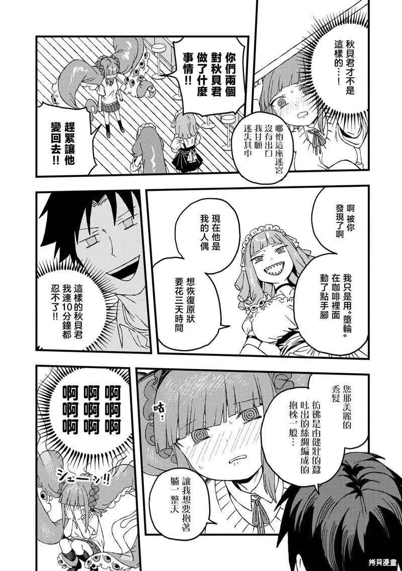 第21话 第26页