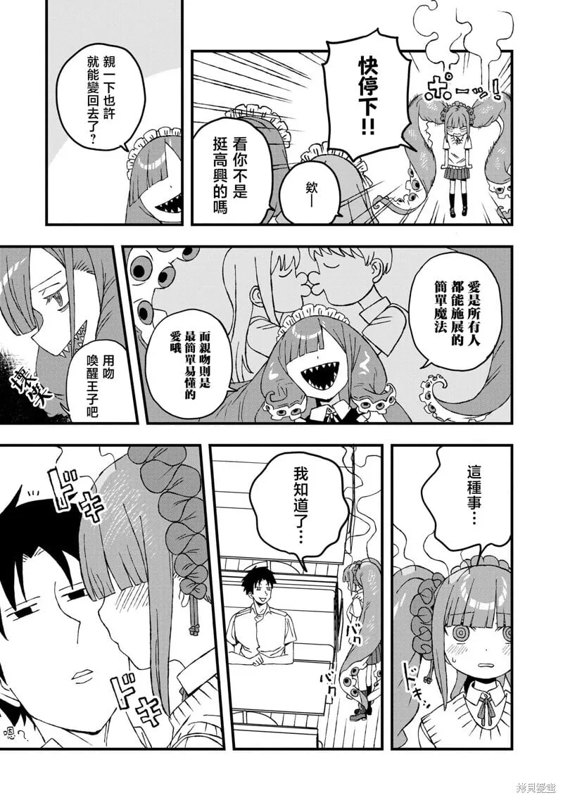 第21话 第27页