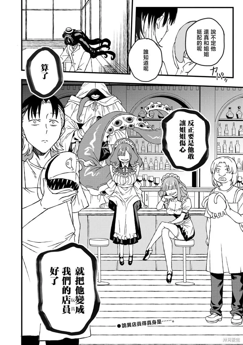 第21话 第30页