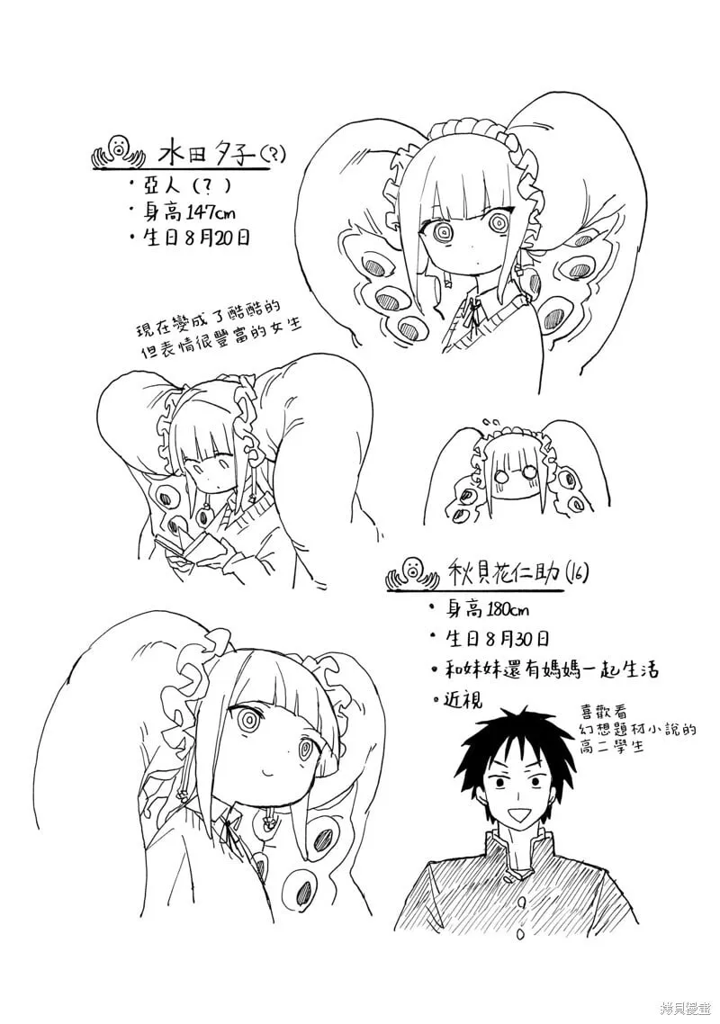 01卷加笔 第6页
