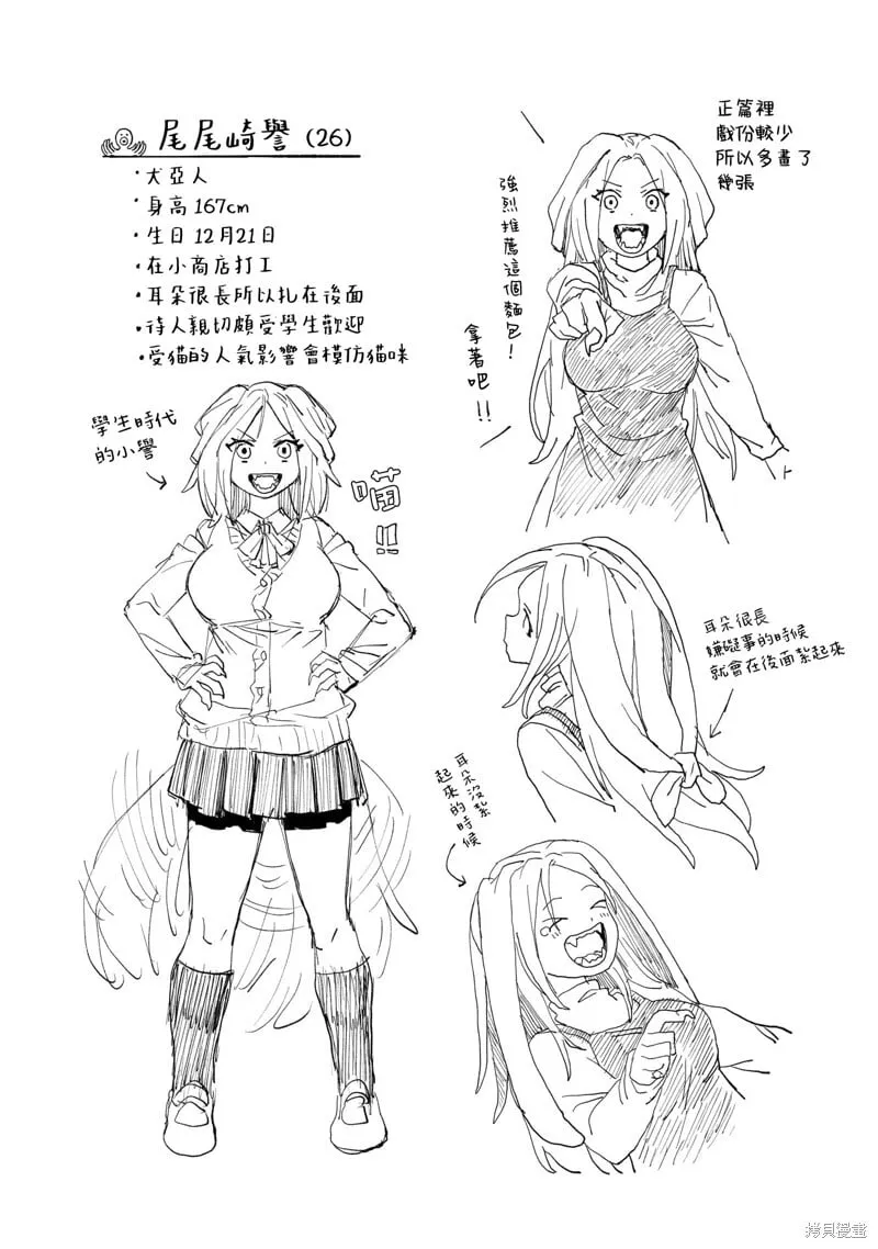 01卷加笔 第8页