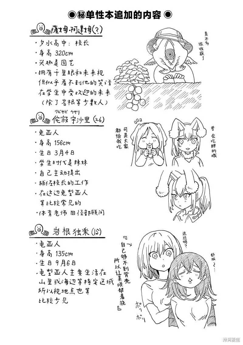 02卷加笔 第5页